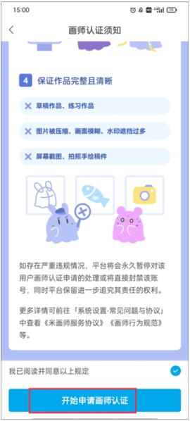 米画师[图3]