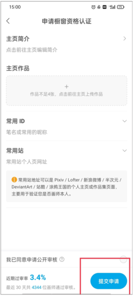 米画师[图6]