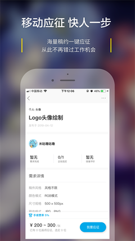 米画师图1