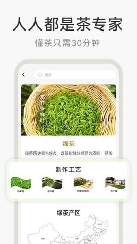 茶秘书图2