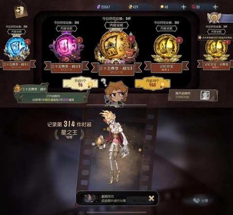 第五人格如何抽到紫皮[图2]