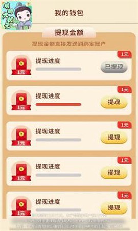 填词大状元图3