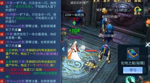 倩女幽魂挖什么出绝技[图1]