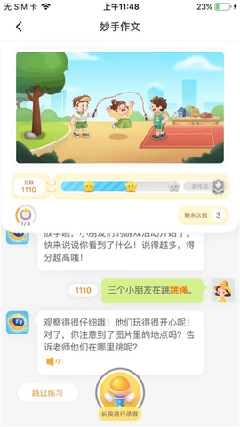 小墨作文[图1]