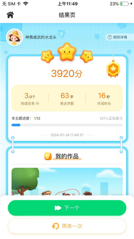 小墨作文图2