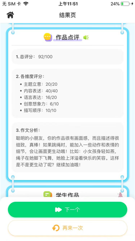 小墨作文图3