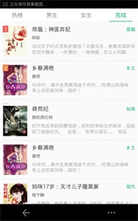 悦读小说免费阅读[图1]