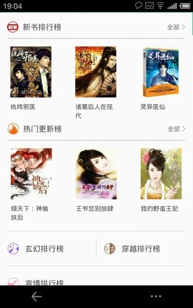 悦读小说免费阅读图2