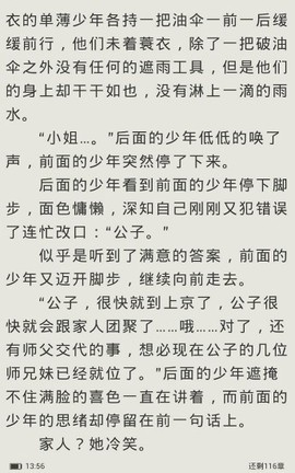 悦读小说免费阅读图3