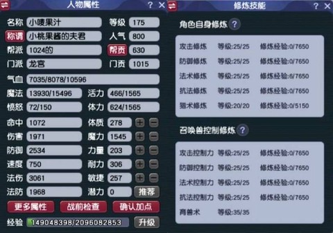 神武龙宫技能学什么[图2]
