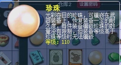 梦幻西游怎么修理装备[图2]