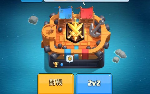 皇室战争怎么2vs2[图1]