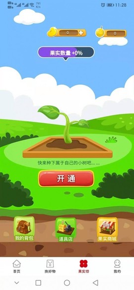 联商惠[图2]