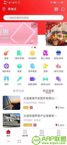 联商惠图1