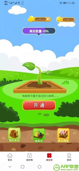 联商惠图2