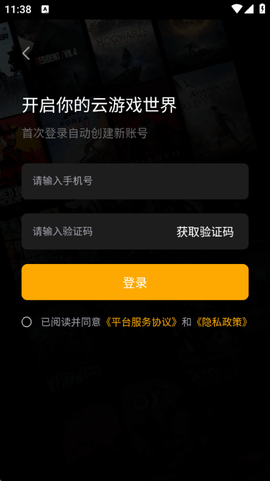 起飞云游戏[图3]