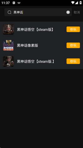 起飞云游戏[图4]