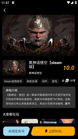 起飞云游戏[图5]