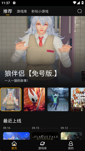 起飞云游戏图2