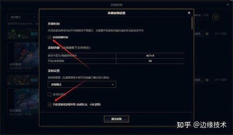 英雄联盟怎么取消录制[图1]