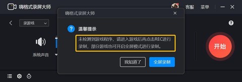 英雄联盟怎么取消录制[图2]