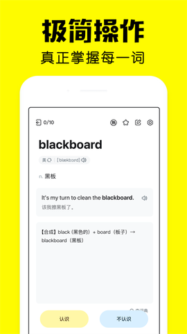 疯狂背单词图2
