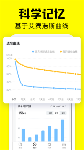 疯狂背单词图3