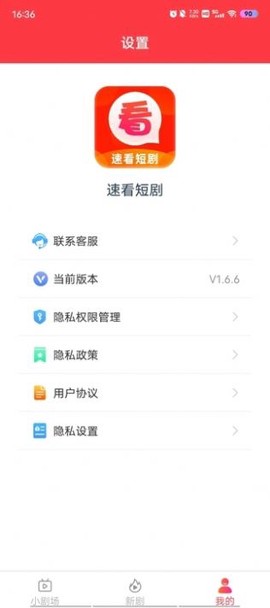 速看短剧图1