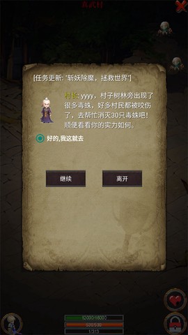 剑与魔宠[图3]