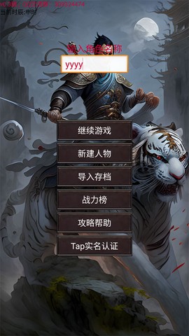 剑与魔宠图1