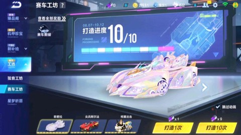 qq飞车手游怎么得车