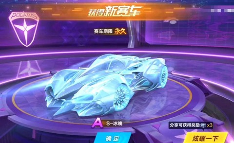 qq飞车手游怎么得车[图2]