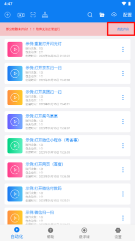 小奕连点器[图2]