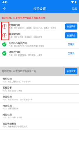 小奕连点器[图3]