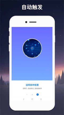 小奕连点器图1