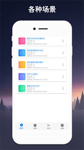 小奕连点器图3