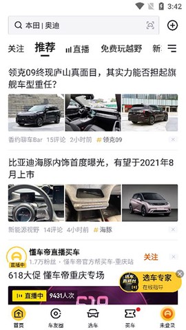 懂车帝[图1]