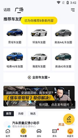 懂车帝[图2]