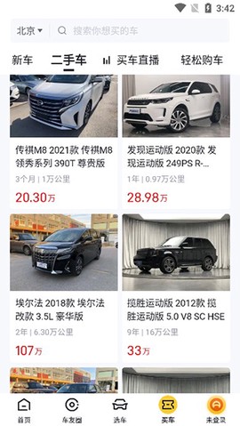 懂车帝[图4]