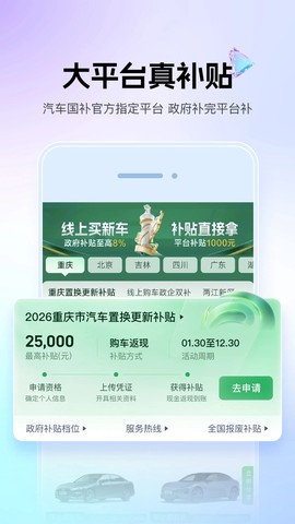 懂车帝图2