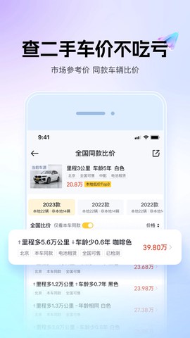懂车帝图3