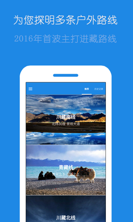 户外探子图1