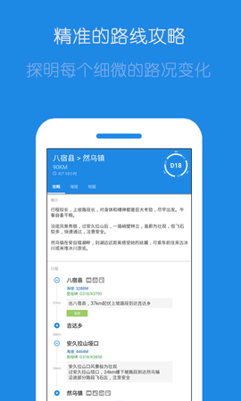 户外探子图3
