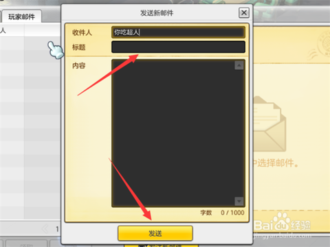 冒险岛2怎么领邮件[图1]