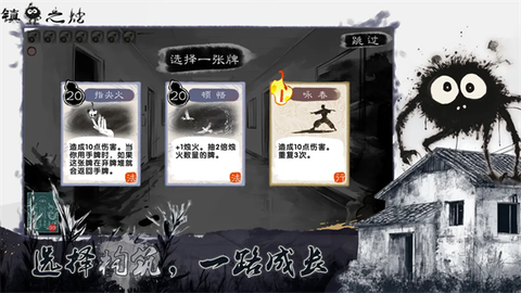 镇鬼之烛图2