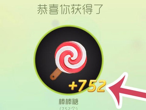 球球大作战怎么刷棒棒[图1]