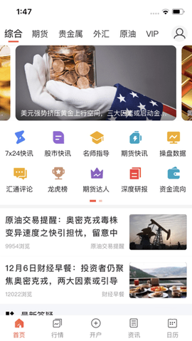 汇通财经[图1]