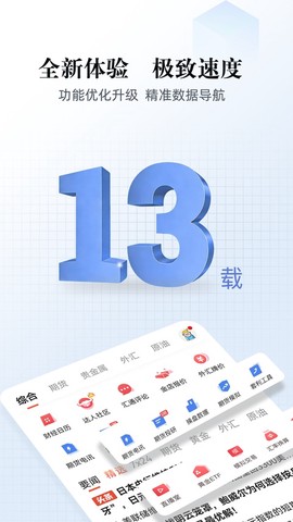 汇通财经图1