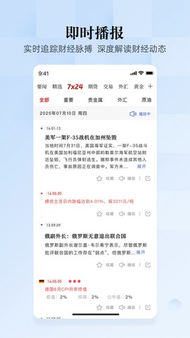 汇通财经图2