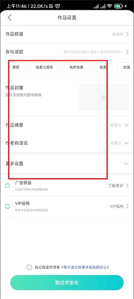 每天读点故事[图4]